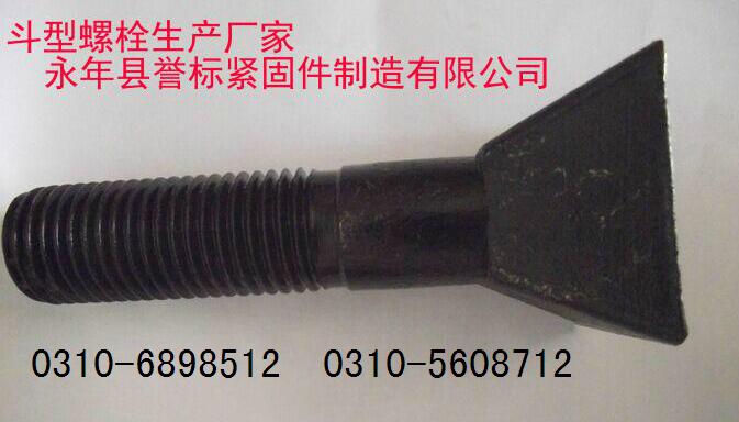 永年縣譽(yù)標(biāo)緊固件制造有限公司